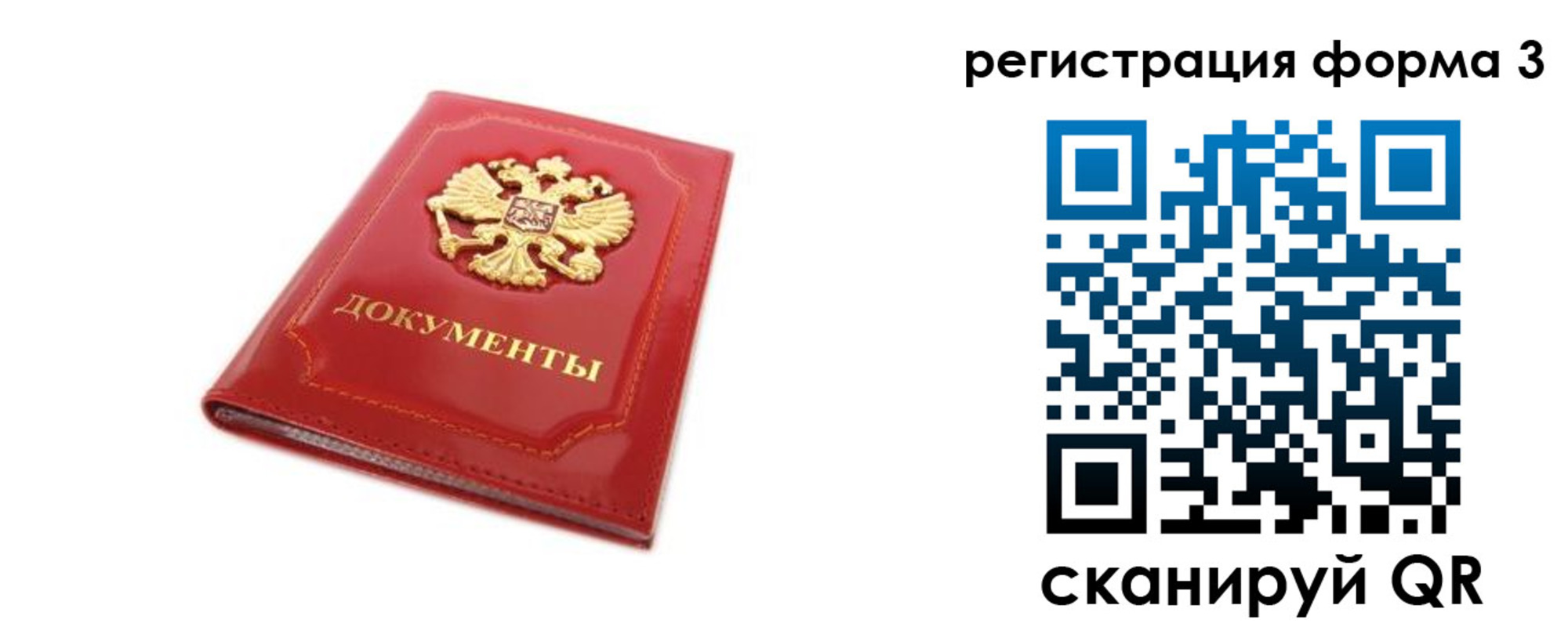 прописка иностранных граждан в Балахне
