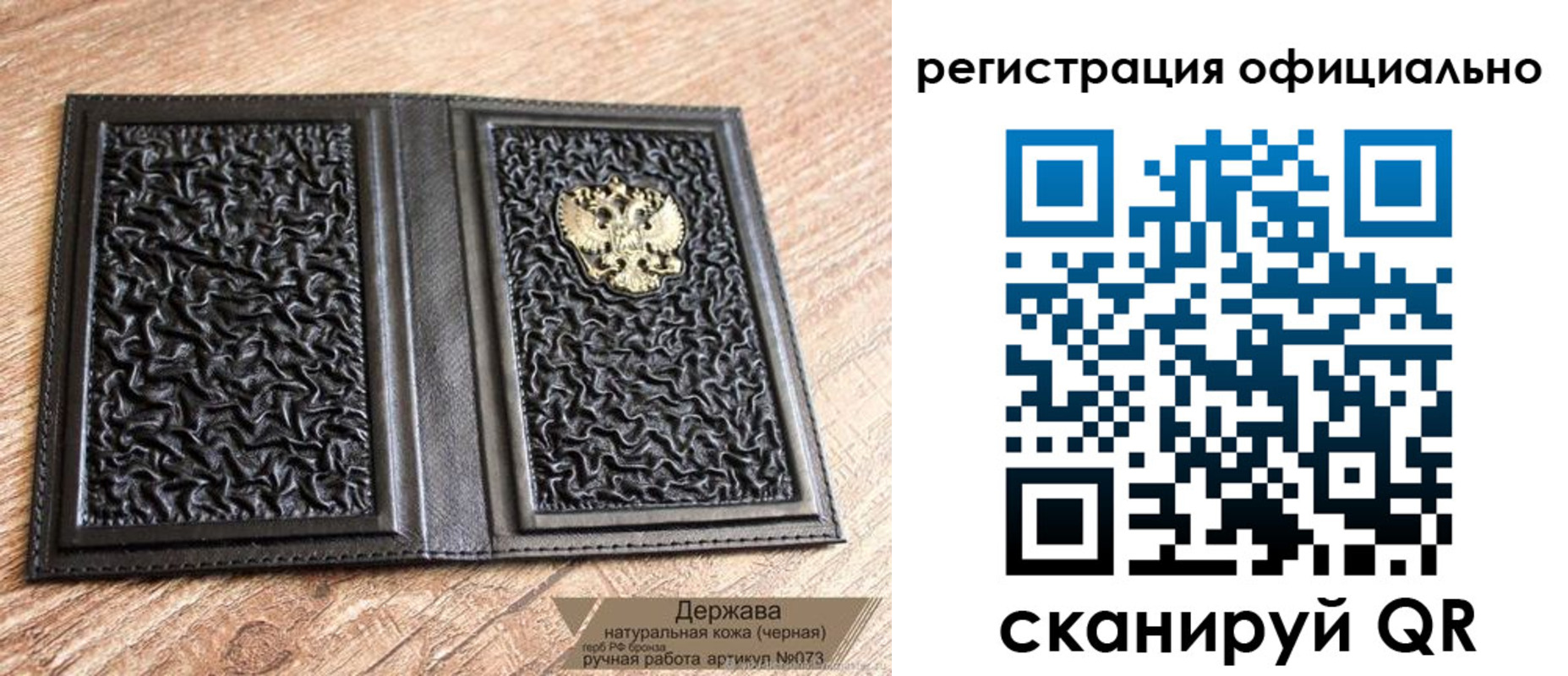 прописка ребенка в Балахне