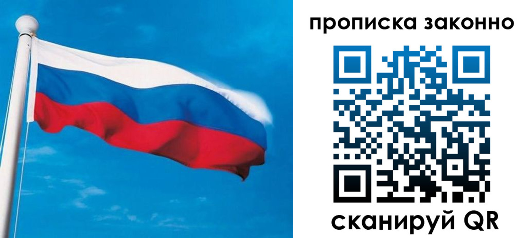 прописка гарантия в Балахне