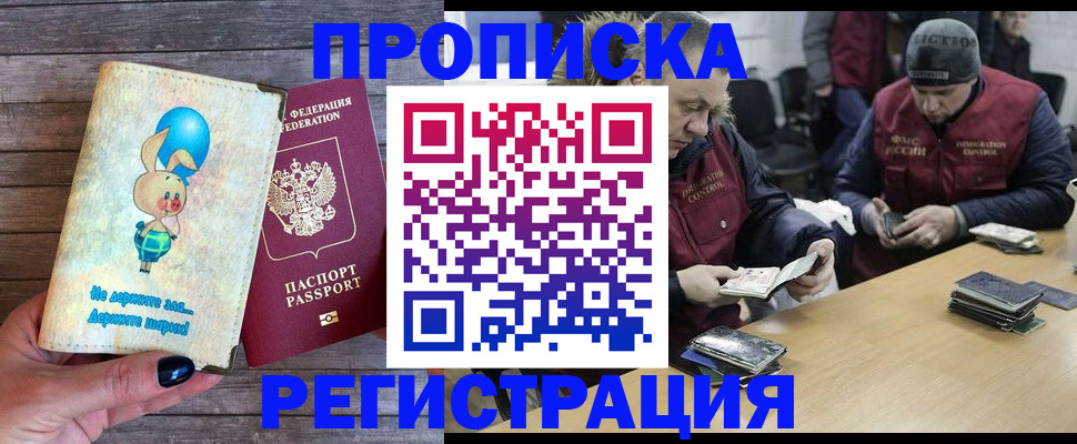 временная регистрация госуслуги в Балахне