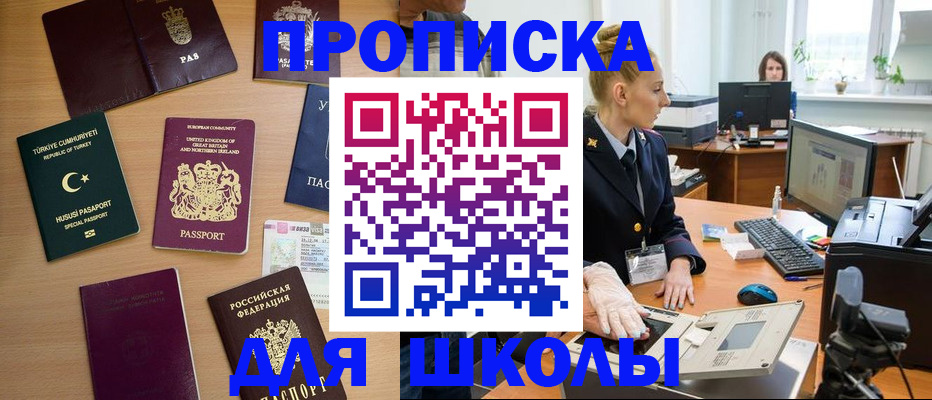 где прописаться в Балахне