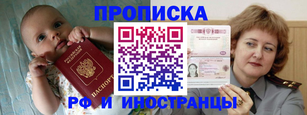 временная регистрация 2025 в Балахне