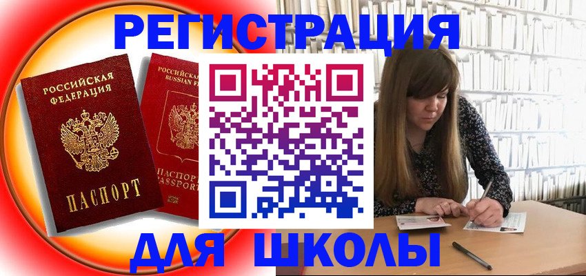 прописка штамп в Балахне