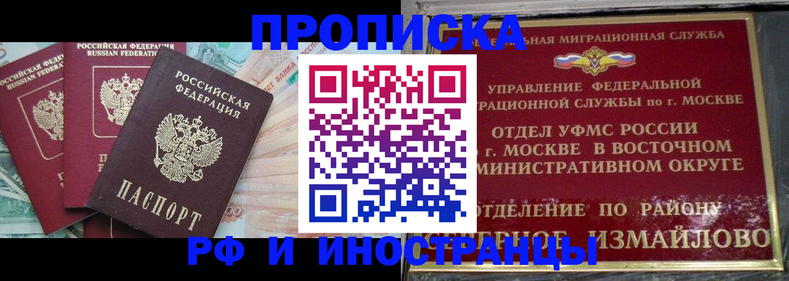 временная регистрация в Балахне