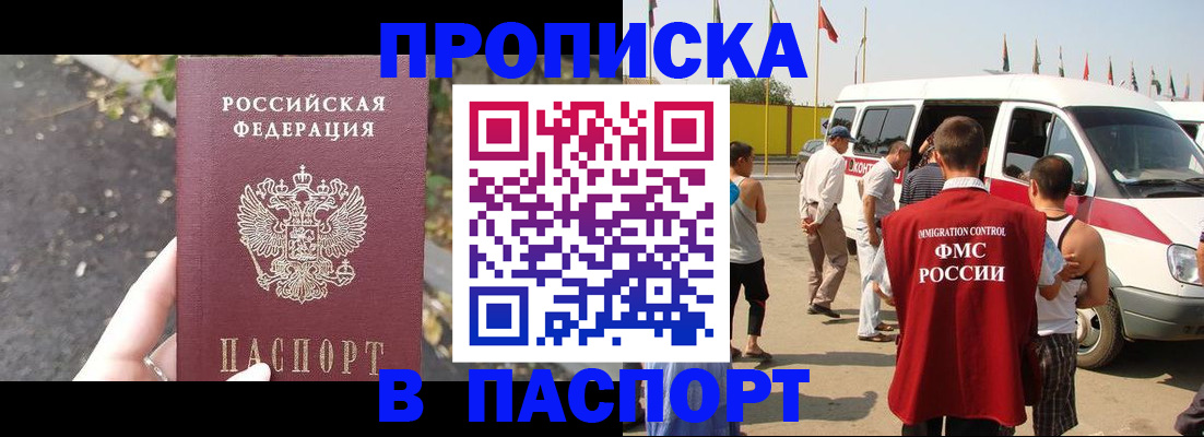 прописка в квартире в Балахне