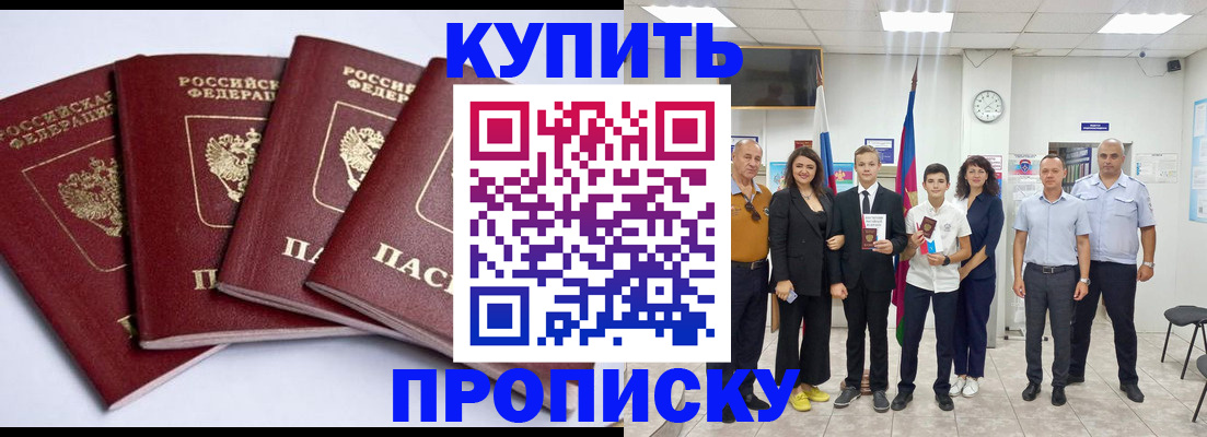 миграционный учет в Балахне
